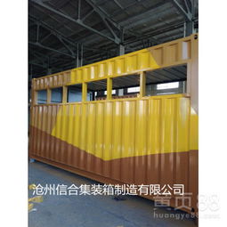 【特種集裝箱制造公司認準滄州信合專業制造各式各樣特種集裝箱來圖定做】-