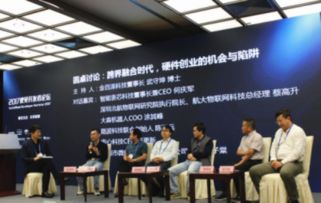 2016硬見開發者論壇 為創新者破解產品化技術難題，引領技術服務新篇章